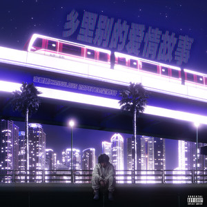 乱···伦·少女电影
