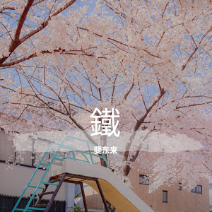 乱···伦·少女电影
